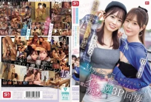 SONE-665